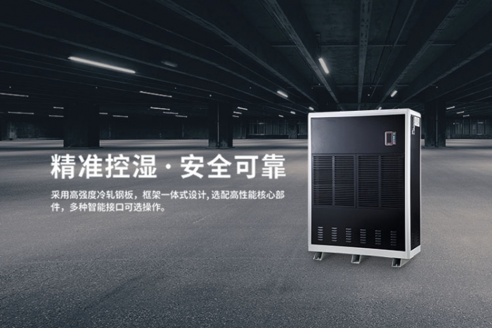 工業除濕機使用注意的要點有哪些？