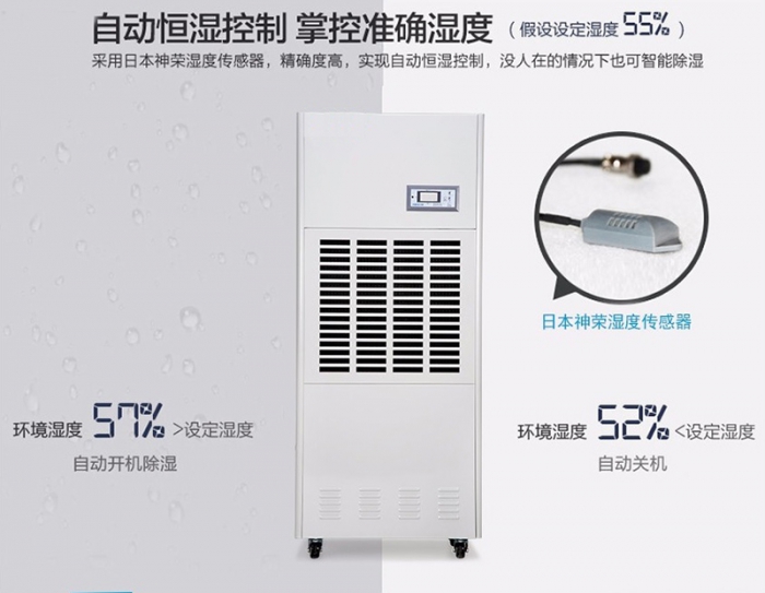 檔案室，資料室用商用除濕機？高效抽濕，強勁動力