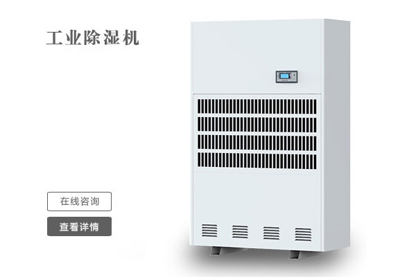 四季型移動除濕機(jī)，一年四季都有