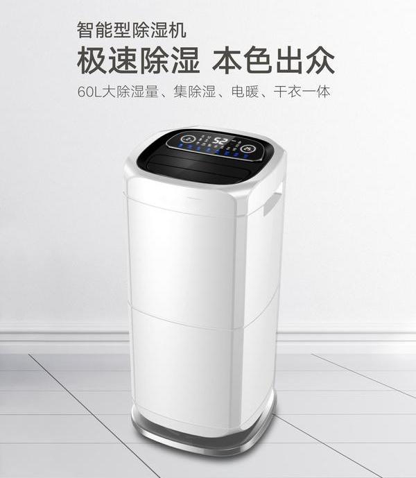 除濕機企業(yè)是規(guī)?；€是高端利潤化