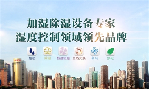 寧波哪里有工業用除濕機、抽濕機的專業生產廠家？