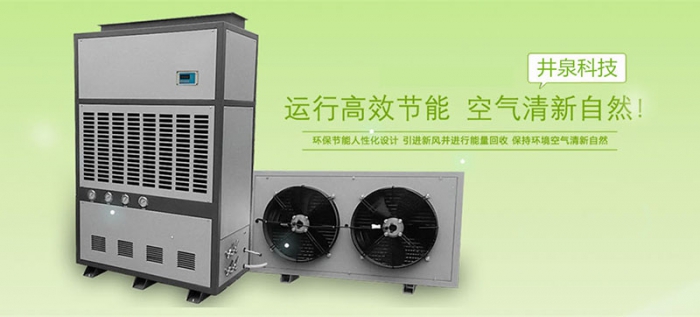 工業除濕機結霜該怎么做？
