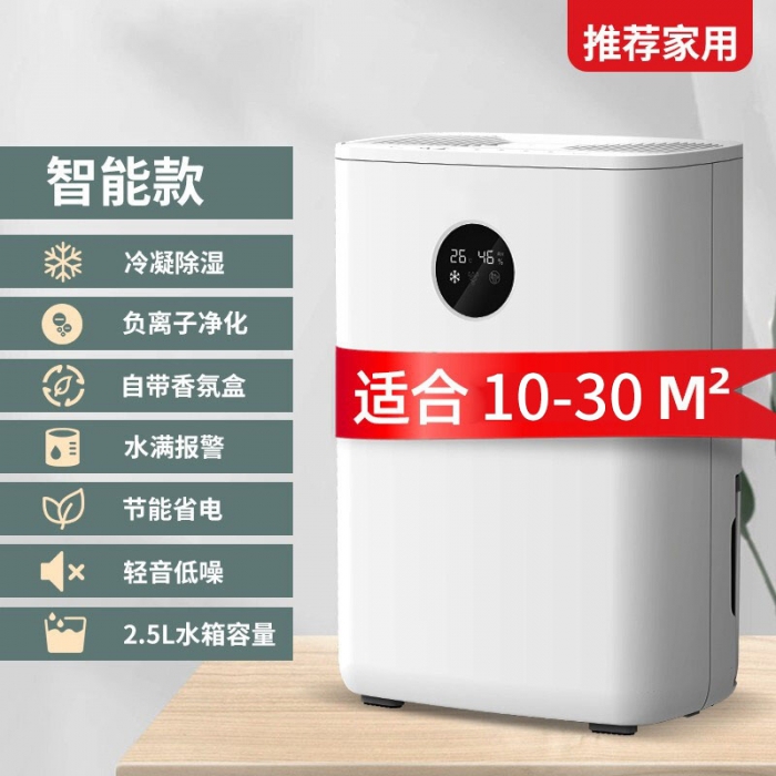 潮濕對身體的影響有哪些呢？