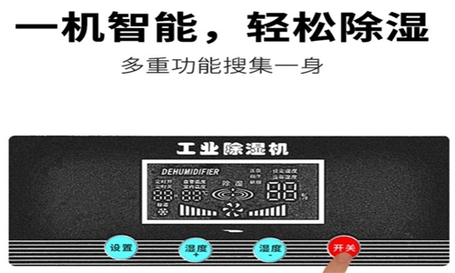 這個夏天你還缺一臺除濕機嗎？