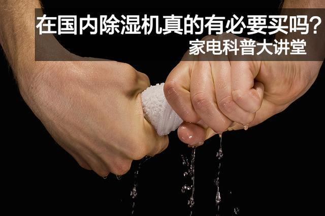 買到質量好的工業(yè)除濕機并不難