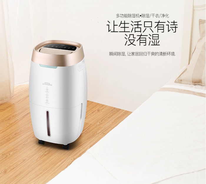 除濕機主動除濕，南方潮患一朝除
