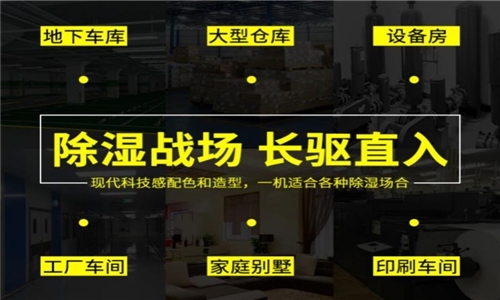 采購工業加濕器，不可單純考慮價格