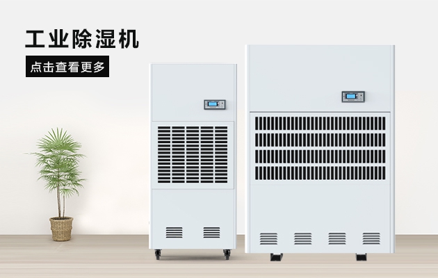 除濕方法那么多，為啥一定要買除濕機？