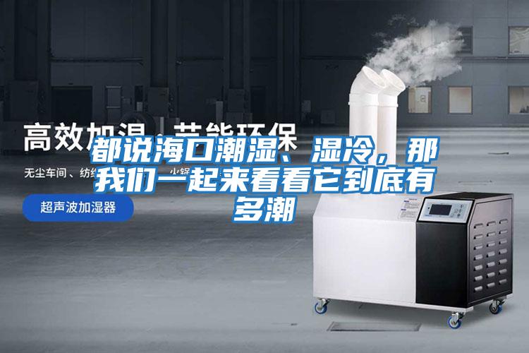 都說?？诔睗瘛窭洌俏覀円黄饋砜纯此降子卸喑?/></p>
						    <p style=