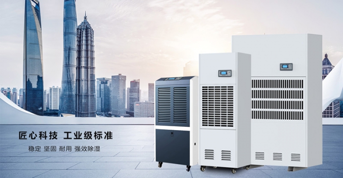 電子車間除濕機(jī)，電子廠SMT車間濕度控制設(shè)備
