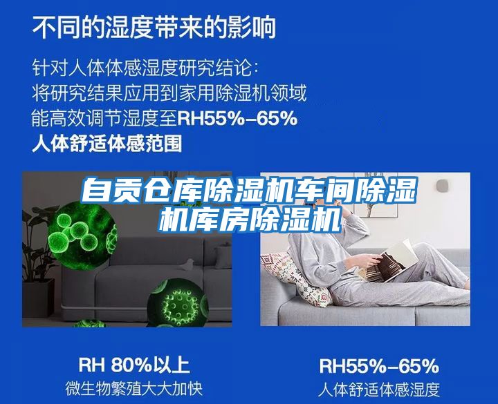 自貢倉(cāng)庫(kù)除濕機(jī)車間除濕機(jī)庫(kù)房除濕機(jī)